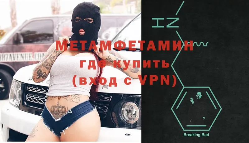 Первитин Methamphetamine  Алейск 